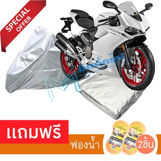 ผ้าคลุมรถมอเตอร์ไซต์ DUCATI PANIGALE กันฝน กันฝุ่น กันน้ำได้ MOTORCYCLE