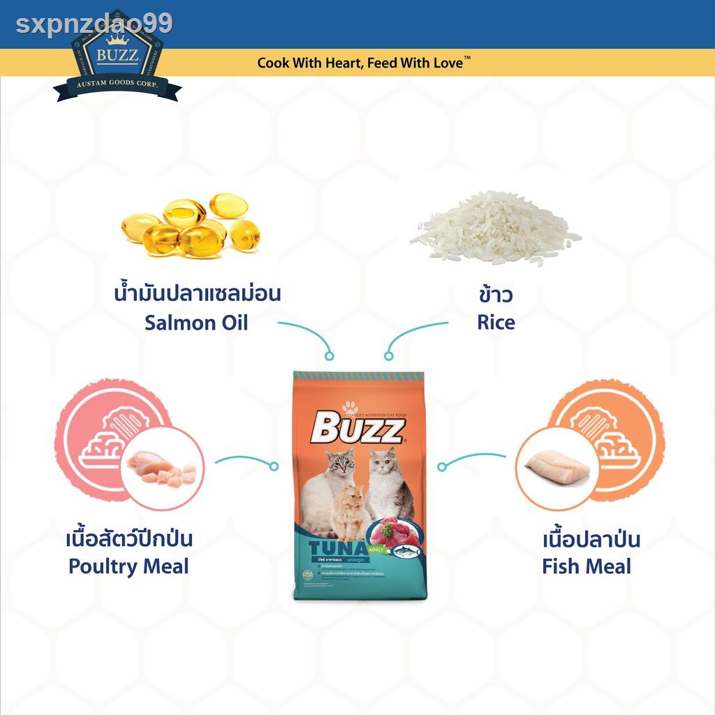 ✹▧Buzz อาหารแมวโต รสปลาทูน่า 7kg (Balance Nutrition Tuna Flavour)