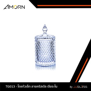 JJGLASS - (AMORN ) TG013 - โถแก้วเล็ก ลายคริสตัล เจียระไน มีฝาปิด เหมาะสำหรับใส่ขนม