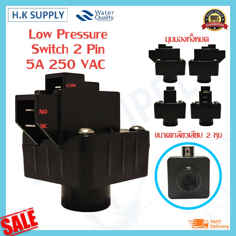 CCK Aquatek Low Pressure Switch สวิทช์ความดัน 1/4 นิ้ว แบบเกลียว 2 หุน 2 ขา สีดำ-เทา c.c.k. Treatton 220V 5A #2