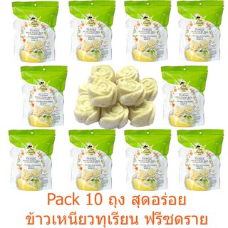 ส่งฟรี🚚!! ชุด10 Packs ข้าวเหนียวน้ำกะทิทุเรียนฟรีซดราย ตราบีฟรุ๊ตในรูปแบบใหม่ อร่อยเหมือนได้ทานข้าวเหนียวน้ำกะทิทุเรียน