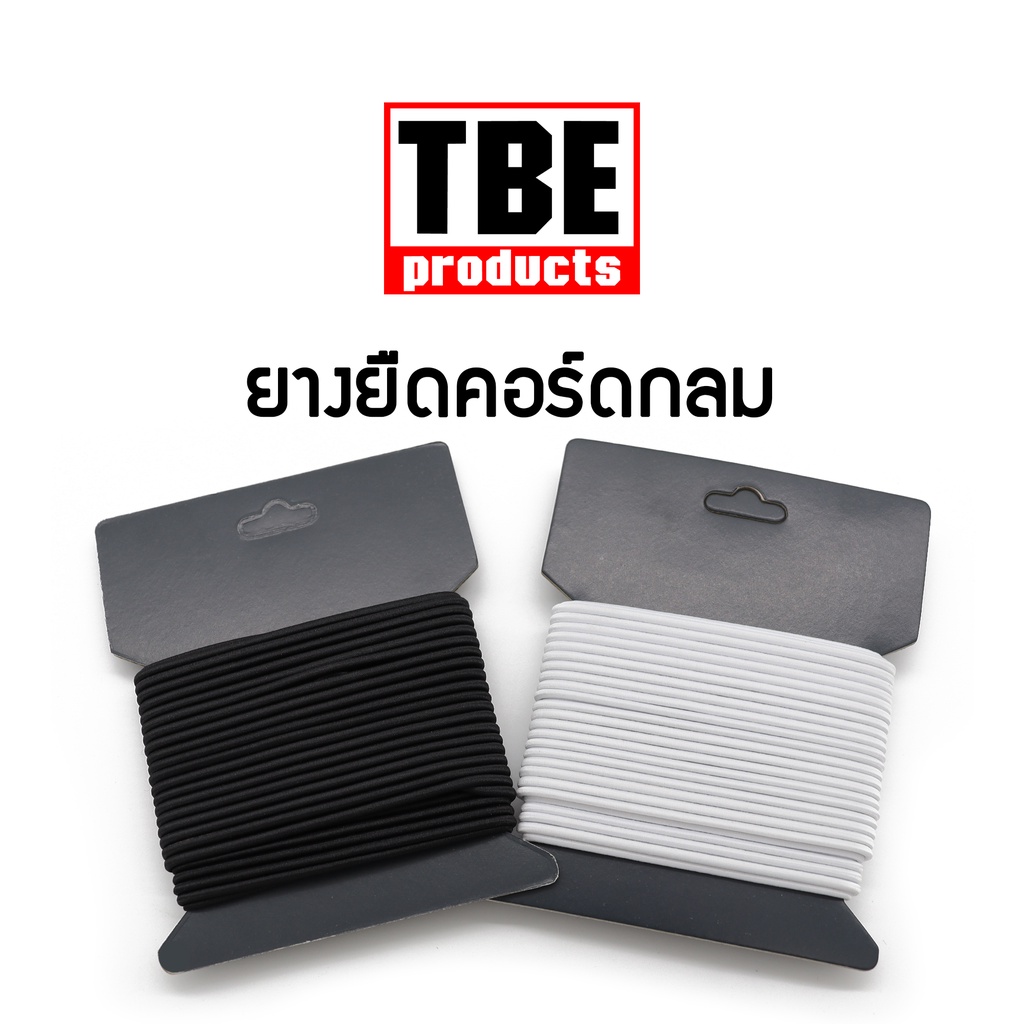 TBE ยางยืดคอร์ดกลม 144 หลา มีลาย ยางยืดกลม