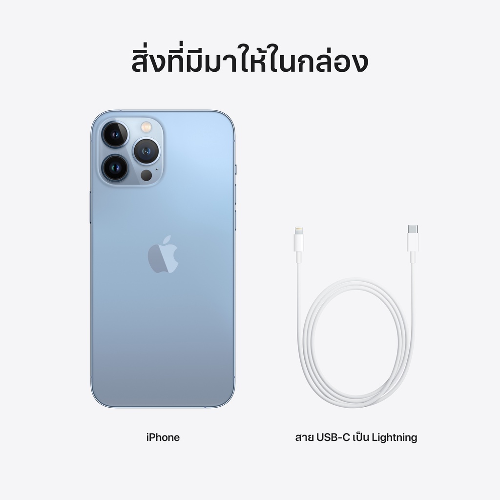 Apple iPhone 13 Pro Max หน้าจอ 6.7 นิ้ว #8