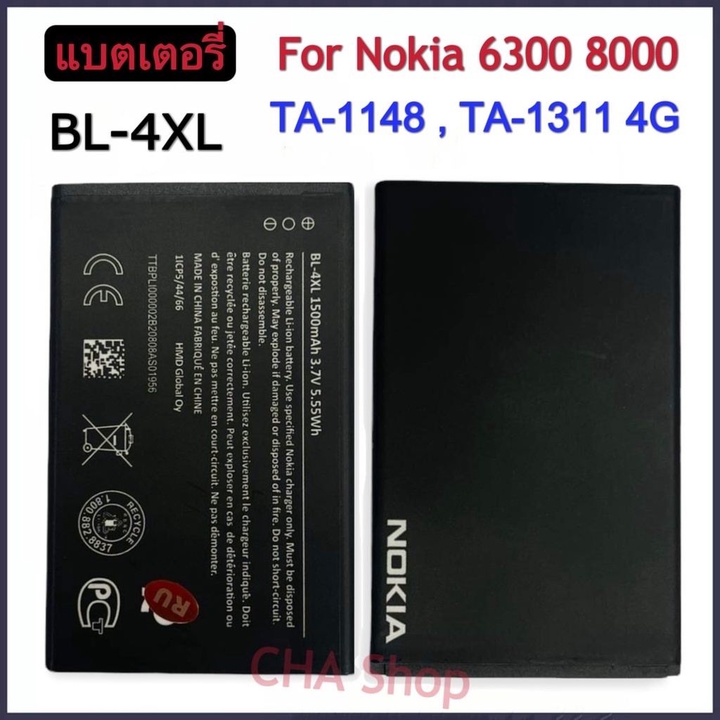 แบตเตอรี่ Nokia 6300 / 8000 4G / (TA-1287,TA-1311) Nokia BL-4XL BL4XL แบตเตอรี่ 1500MAh รับประกันนาน