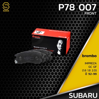 ผ้า เบรค หน้า SUBARU IMPREZA GC GF - BREMBO P78007B - เบรก เบรมโบ้ ซูบารุ อิมเพรสซ่า / 26296AA040 / GDB1179 / DB1219