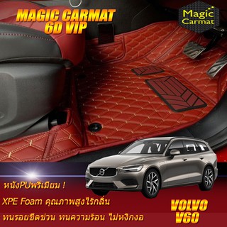 Volvo V60 2020-รุ่นปัจจุบัน Set B (เฉพาะห้องโดยสาร 2แถว) พรมรถยนต์ Volvo V60 พรม6D VIP Magic Carmat