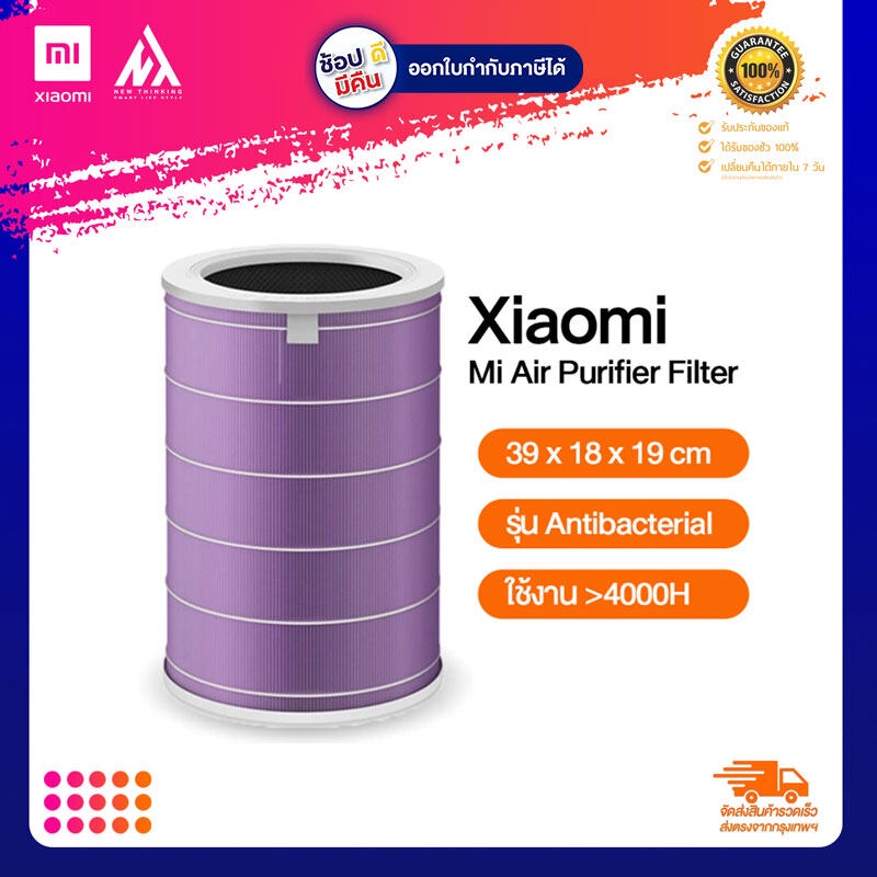 Shopee Thailand - ??Ready to ship?? Xiaomi Mi Air Purifier Filter, xiaomi air filter model 2S, 2H, Pro, 3H, good quality, filter pm2.5, xiaomi filter