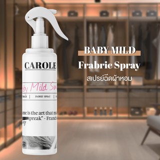 สเปรย์ฉีดผ้าหอม กลิ่นเด็ก  BABY MILD SWEETY PINK 250 ml.  CAROLE - น้ำหอมปรับอากาศ น้ำหอมผู้หญิง น้ำหอมผู้ชาย