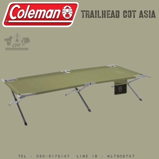 เตียงสนาม coleman trailhead cot asia