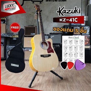 🎬 รีวิว KAZUKI KZ-41C / Martinlee รุ่น MD410C ขนาด 41 นิ้ว พร้อมของแถมสุดคุ้ม มีสีให้เลือก เล่นง่าย สบายมือ - รับประกัน