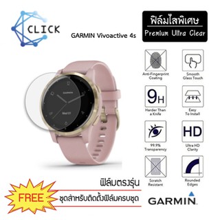 (S35) ฟิล์มใสกันรอย TPU film Garmin Vivoactive 4s +++พร้อมส่ง ฟรีชุดติดตั้ง+++