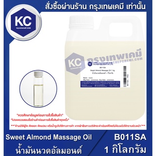 B011SA-1KG Sweet Almond Massage Oil : น้ำมันนวดอัลมอนด์ 1 กิโลกรัม