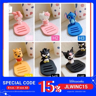 ⭐️พร้อมส่ง⭐️ยางซิลิโคนการ์ตูนขาตั้งโทรศัพท์น่ารักมาก My melody/Kitty/Stitch/Pooh/Badbadtz maru/Kuromi