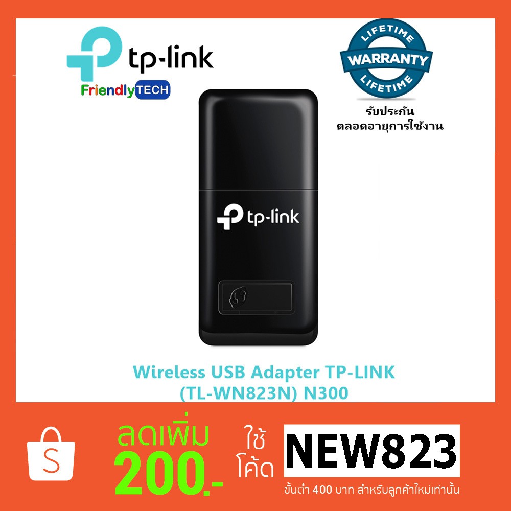 Wireless USB Adapter TP-LINK (TL-WN823N) N300