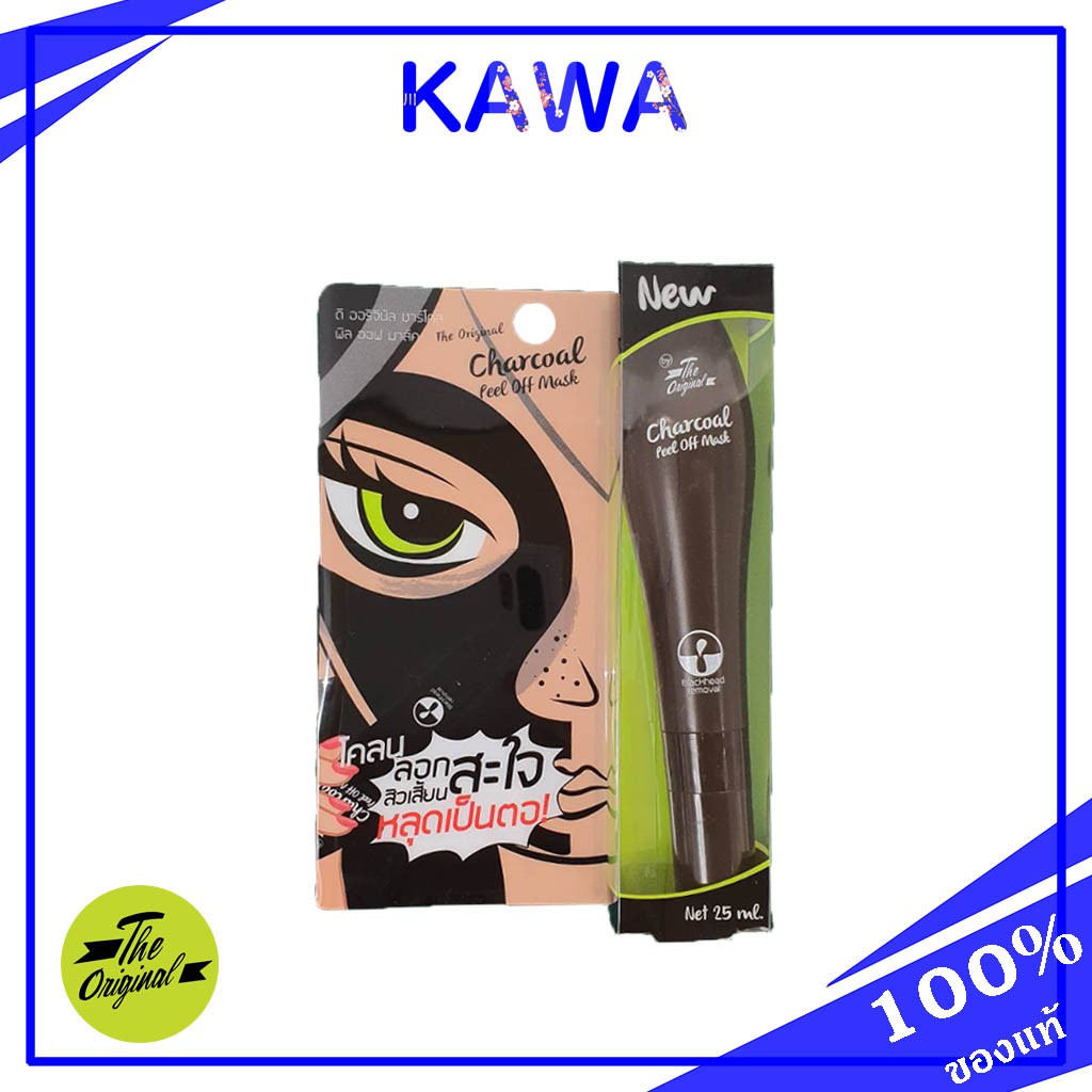 The Original Charcoal Peel Off Mask 1 หลอด โคลนลอกสิวเสี้ยน kawaofficialth