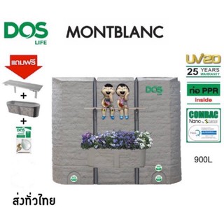 พร้อมติดตั้ง ถังเก็บน้ำ DOS รุ่น TIMBERA DOS รุ่นMONBLANC แถม+ชั้นวาง+กระถางต้นไม+ชุดเครื่องมือช่าง ยังไม่มีคะแนน