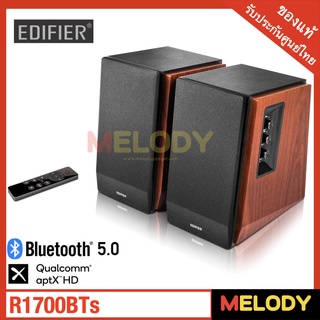 Edifier R1700BTs รุ่นใหม่บลูทูธ 5.0 aptX HD ( Qualcomm ) ลำโพงคอมพิวเตอร์ 2.0 Subwoofer output  รับประกันศูนย์ไทย 2 ปี