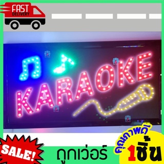 ป้ายไฟLED KARAOKE คาราโอเกะ ป้ายไฟLED สีสันสวย ป้ายร้านอาหาร ขนาด25x48cm สกรีน สติกเกอร์ กลางวันก็เห็นชัด