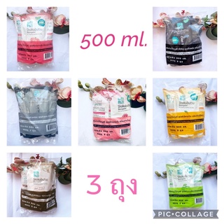 500 ml. 3 ถุง แบบถุงเติม ผลิต 01/23 ครีมอาบน้ำ โชกุบุสซึ โมโนกาตาริ Shokubutsu Monogatari Shower Cream