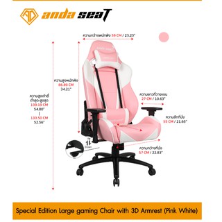 Anda Seat Special Edition Large Gaming Chair (Pretty Pink White)