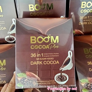 ของแท้ ‼️ บูมโกโก้เข้มข้น (BOOM COCCOA PLUS  Dark Cocoa) ไม่มีน้ำตาล แคลอรี่ต่ำ (1 กล่อง มี 10 ซอง)💥หมดอายุ 2024