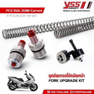 สปริงแกนโช้คหน้าแต่ง (YSS) FROK UPGRADE KIT HONDAPCX 150i 18 (ของแท้100%)