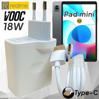 ที่ชาร์จ Realme Pad Mini Type-C เรียวมี Super VOOC Fast Charge  หัวชาร์จ สายชาร์จ  2เมตร ชาร์จเร็ว ไว ด่วน ของแท้