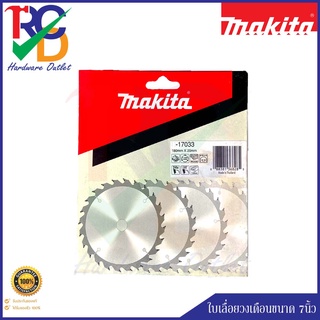 ใบเลื่อยวงเดือนตัดไม้ Makita No.B-17033 Size.180x1.8x20mm24T