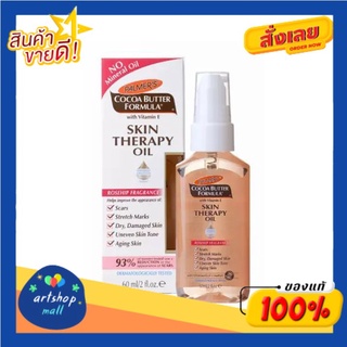 PALMERS SKIN THERAPY OIL - ปาล์มเมอร์ สกินเทอราปี ออยล์ 60 มล.