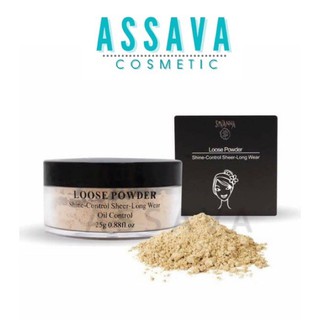 ♦️ส่งด่วน | แป้งฝุ่น Sivanna Loose Powder : F010 ถูก! ของแท้!