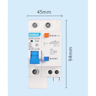 RCBO 30mA GCDQCN 1P+N เบรกเกอร์กันดูด ตัดวงจรไฟฟ้า เมื่อมีไฟรั่ว ไฟดูด ไฟ