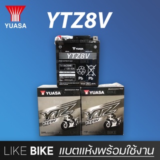 **เปิดร้านใหม่** YUASA YTZ8V (12V 7Ah) แบตเตอรี่มอเตอร์ไซค์ แบตเตอรี่แห้ง