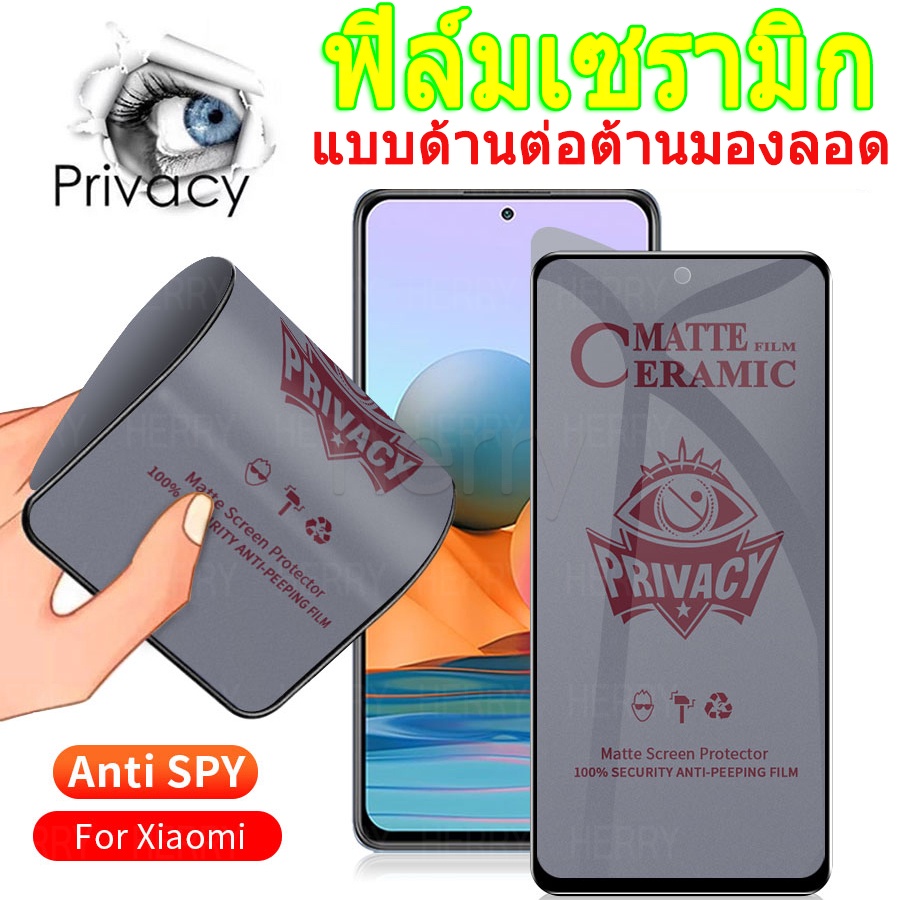 ฟิล์มเซรามิกHerry ใหม่ 9D ฟูล คัฟเวอร์ ซอฟท์ แมทท์ป้องกันกาแอบดูความเป็นส่วนตัว ฟิล์มเซรามิคกันรอยหน