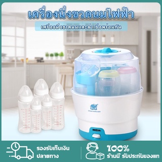 ที่นึ่งขวดนมสำหรับเด็ก ที่นึ่งขวดนม เครื่องนึ่งขวดนม เครื่องนึ่งฆ่าเชื้อขวดนมธรรมชาติ อุปกรณ์ทำความสะอาดขวดนม