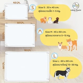 แผ่นรองฉี่ แผ่นรองฉี่สุนัข Little Dachi Pet Pad แผ่นรองซับ สัตว์เลี้ยง ซับได้มาก มีสติกเกอร์ติดพื้น