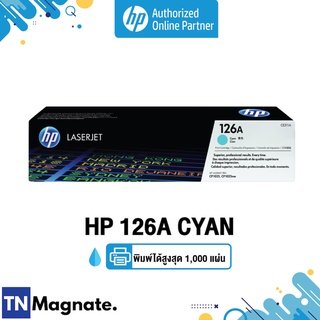 [หมึกพิมพ์เลเซอร์] HP 126A Cyan Original LaserJet Toner Cartridge CE311A (สีน้ำเงิน) - HP by TNM