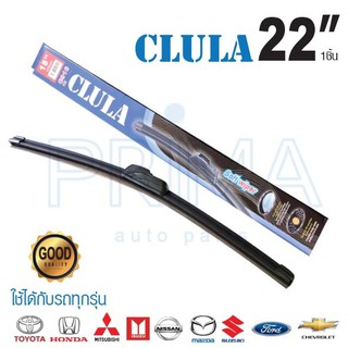 CLULA® - ใบปัดน้ำฝน AERO DYNAMIC C916 SIZE 22"