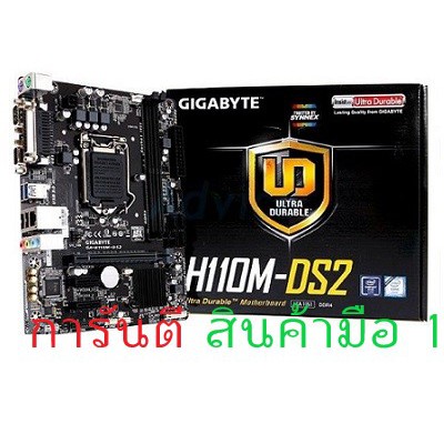 GIGABYTE H110M-DS2 1151