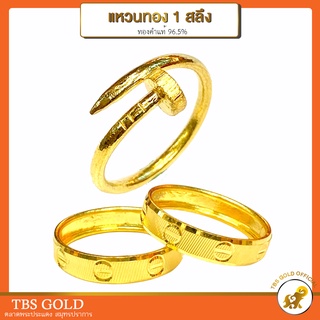 [PCGOLD] แหวนทอง 1 สลึง ตะปูคาเทียร์ น้ำหนัก1สลึง ทองคำแท้96.5% มีใบรับประกัน