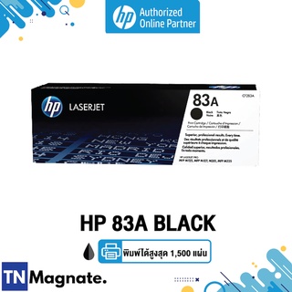 [หมึกพิมพ์เลเซอร์] HP 83A [CF283A] TONER BLACK [1.5K] - HP by TNM