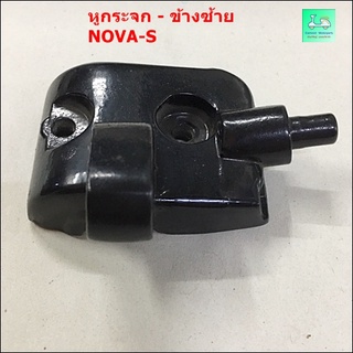 หูกระจก NOVA - S ข้างซ้าย