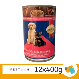 Smartheart อาหารลูกสุนัขชนิดเปียก รส เนื้อไก่ กับไข่ และแครอท 12x400 g ชมพู