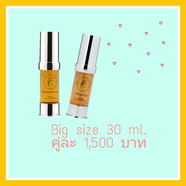 ซีรั่ม คอลลาเจน ไข่มุก