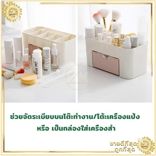 กล่องเก็บเครื่องสําอางลิ้นชักอเนกประสงค์ 6 ช่อง เหมาสำหรับการจัดเก็บอย่างเป็นระเบียบ