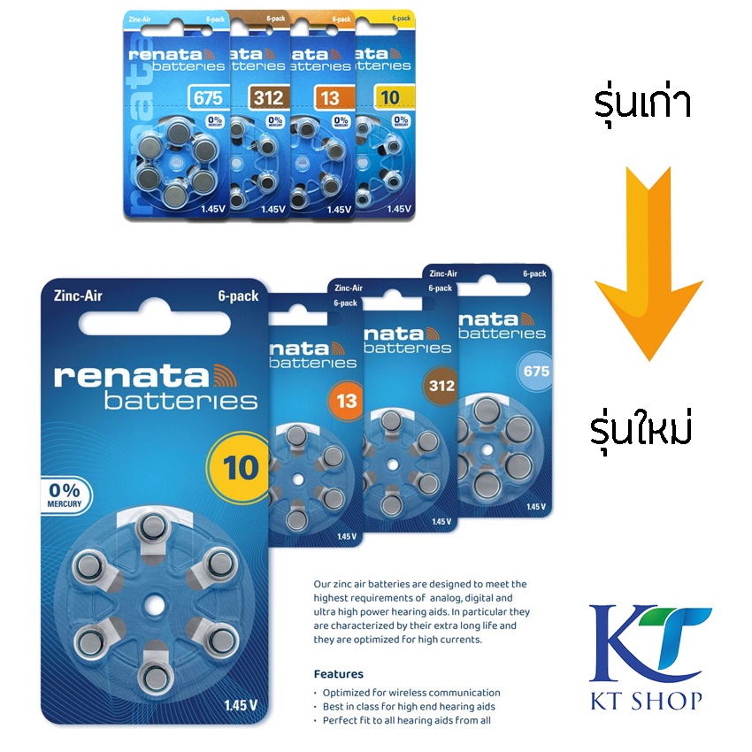 ถ่านเครื่องช่วยฟัง Renata Maratone ZA10 (PR70) กล่องละ 10 แพ็ค (60ก้อน) - รูปที่ 2