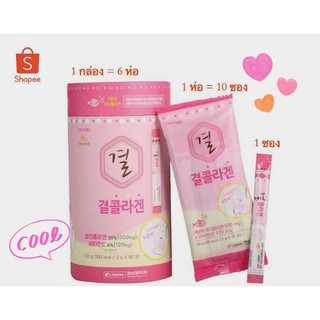 🚛(พร้อมส่งแท้💯%) 🇰🇷🇰🇷Lemona Gyeol Collagen คอลลาเจน แบบกระปุก(มี60ซอง)ราคานี้หมดแล้วหมดเลยค๊าา🍋🍋🍋🍋