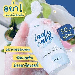 💥พร้อมส่ง💥 สบู่หอยหวานเจลทำความสะอา 1 ดจุดซ่อนเร้น 50ml.