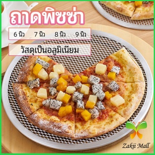 Zakii Mall ตะแกรงรองอบขนม พิซซ่า ตะแกรงพัก pizza pan