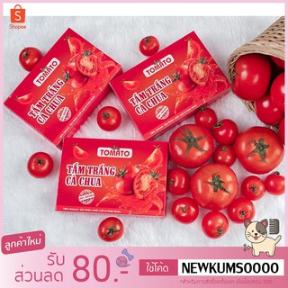 มาร์คผิวมะเขือเทศ เวียดนาม มาส์กมะเขือเทศ Tomato Body Mask