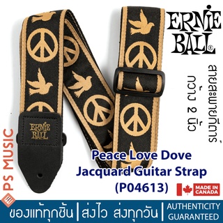 ERNIE BALL® สายสะพายกีตาร์ สำหรับกีตาร์โปร่ง/ไฟฟ้า/เบส รุ่น Peace Love Dove Jacquard Strap | P04613 | MADE IN CANADA